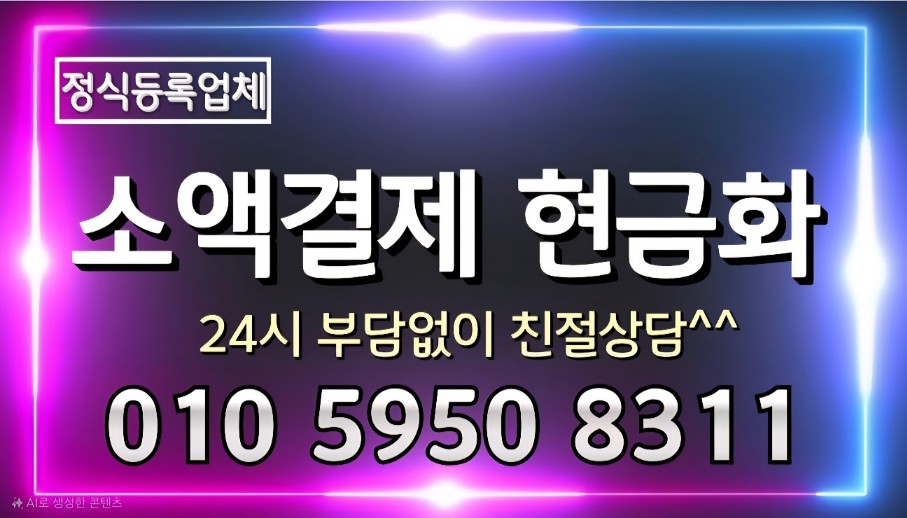 24시간 부담없는 친절상담
